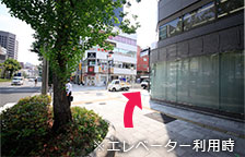 エレベーター利用の場合:地上に出てすぐの交差点を右手に進みます。階段利用の場合:そのまま直進します。