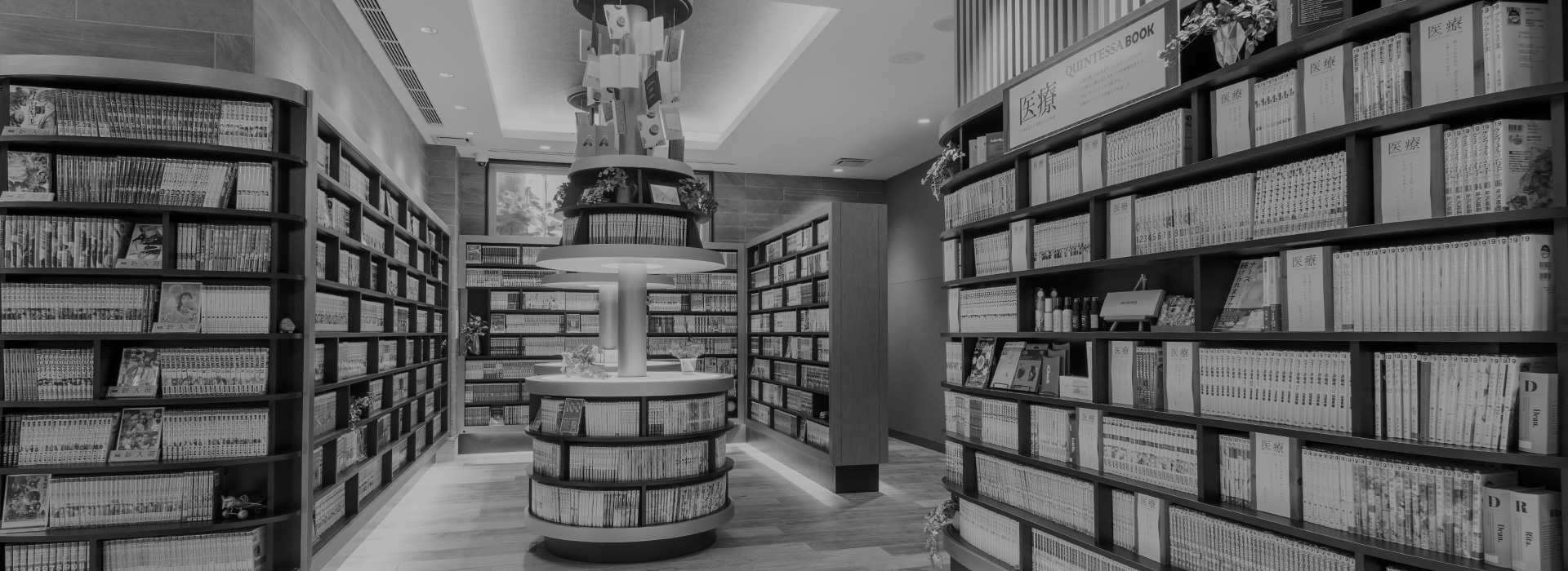 漫画ライブラリー