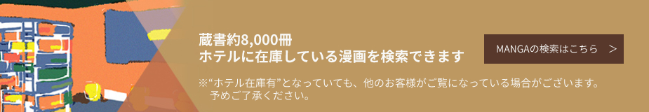 MANGA LIBRARY タイトルリスト